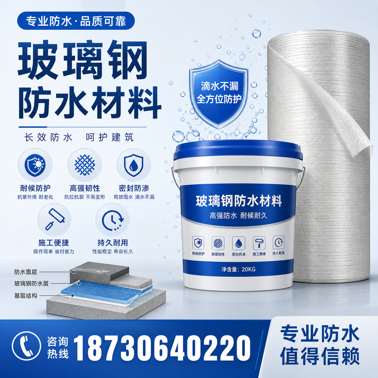 如何选择适合的玻璃钢防水材料?咸宁 采购指南