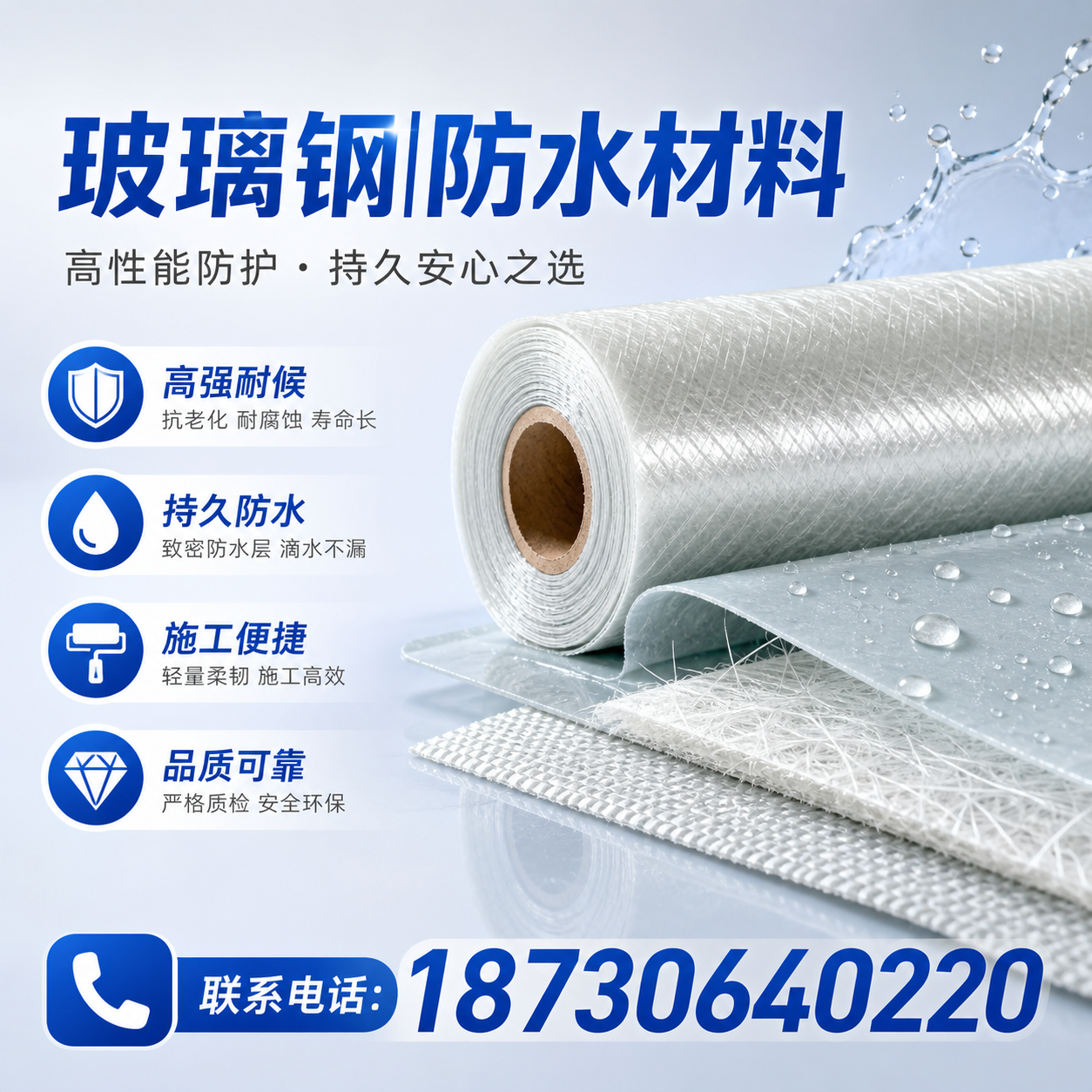 如何选择适合的玻璃钢防水材料?咸宁 采购指南
