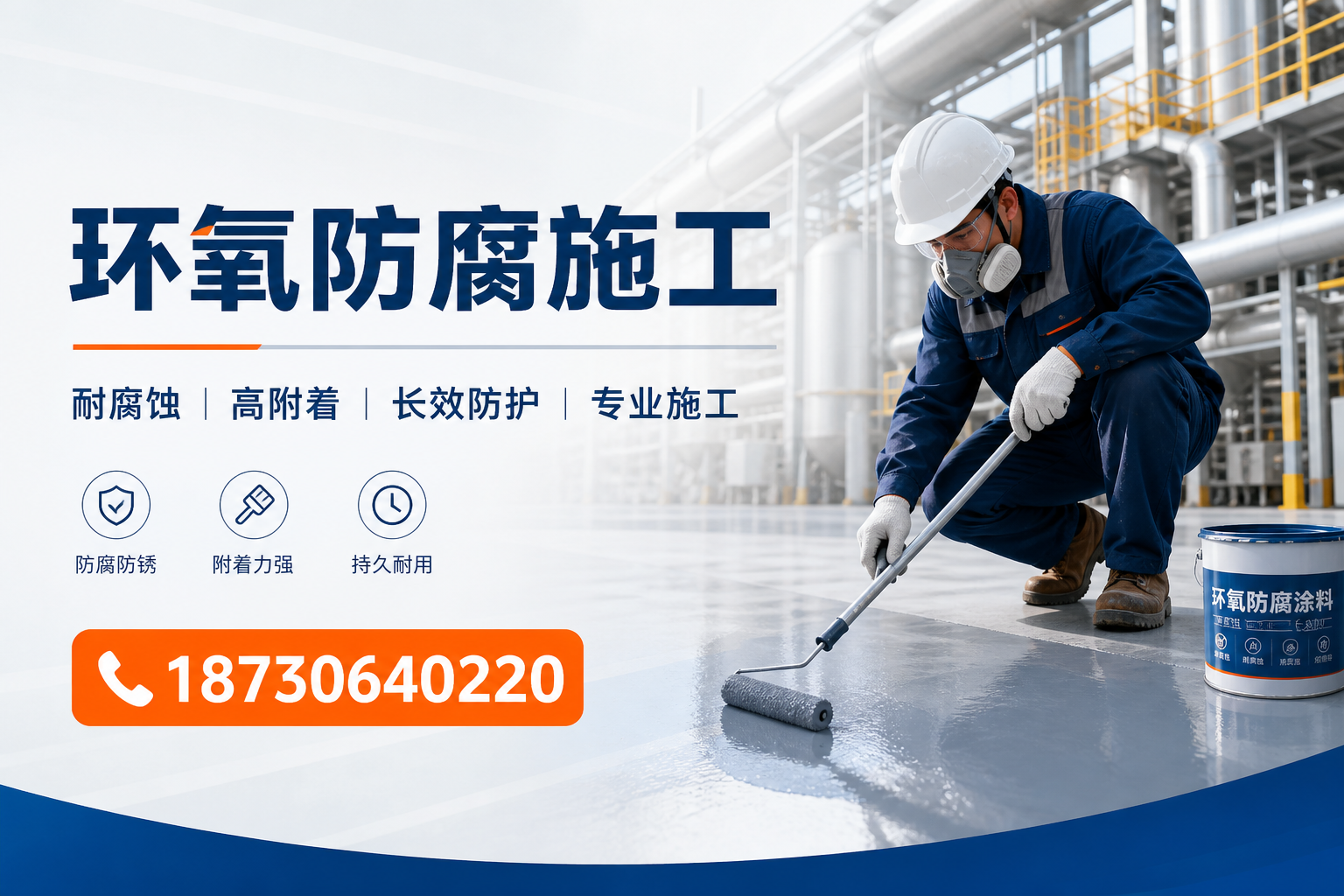 在 咸宁 进行环氧防腐施工的注意事项