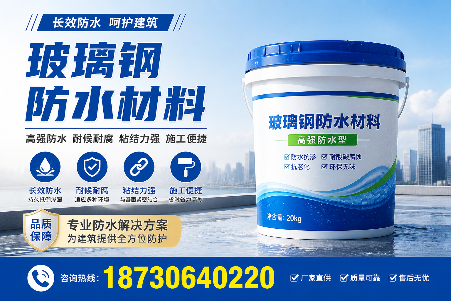 从零开始了解玻璃钢防水材料，咸宁 入门指南