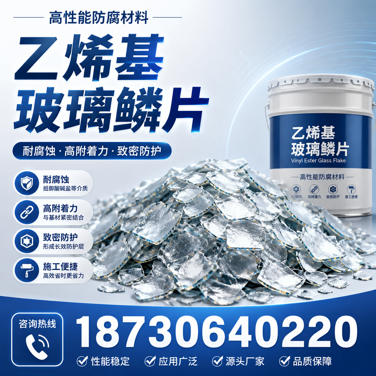 乙烯基玻璃鳞片的优势与应用领域解析，适合在 咸宁 的企业使用